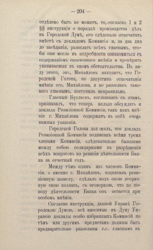 Страница 230