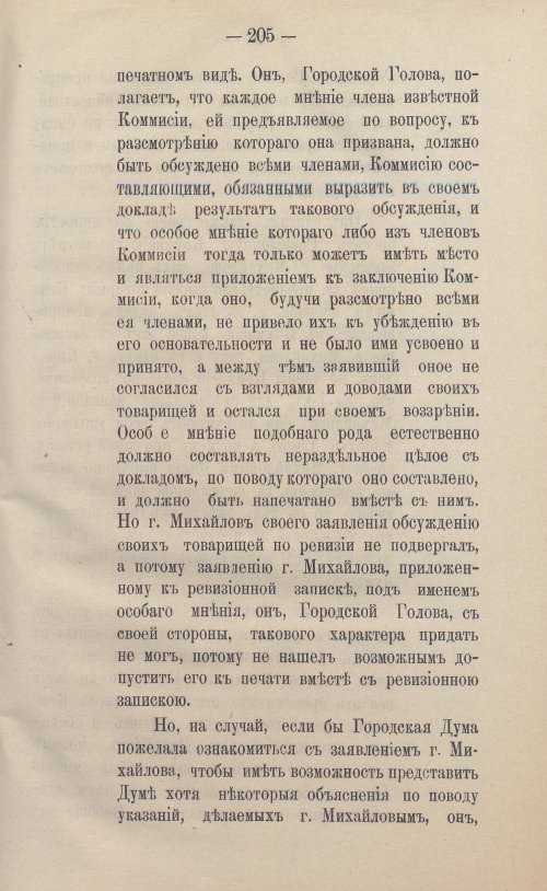 Страница 231