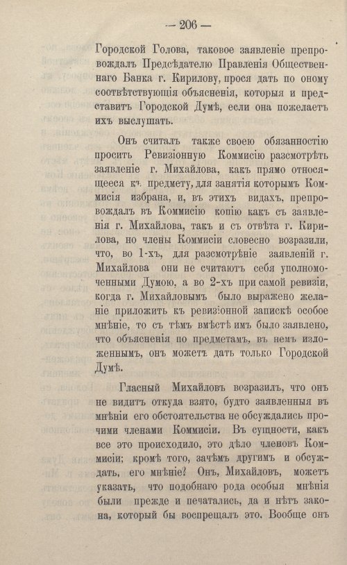 Страница 232