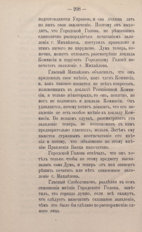 Страница 234