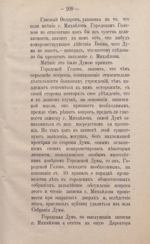Страница 235