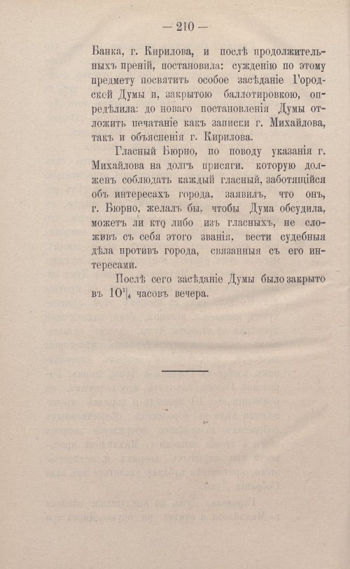 Страница 236