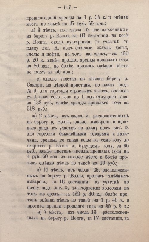 Страница 243