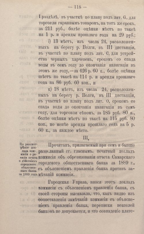 Страница 244