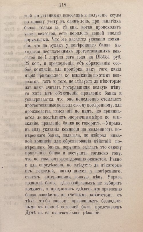 Страница 245