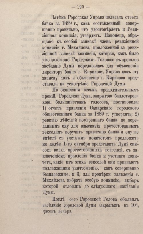 Страница 246
