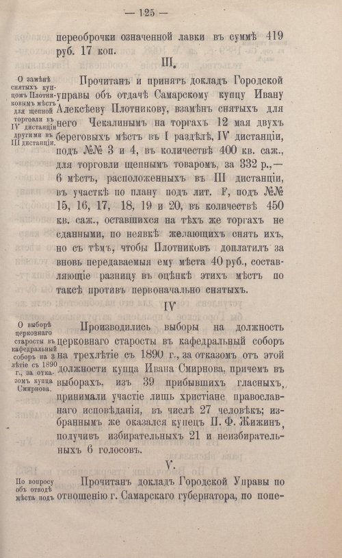Страница 251