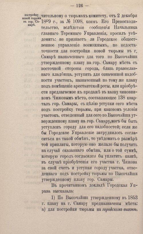 Страница 252