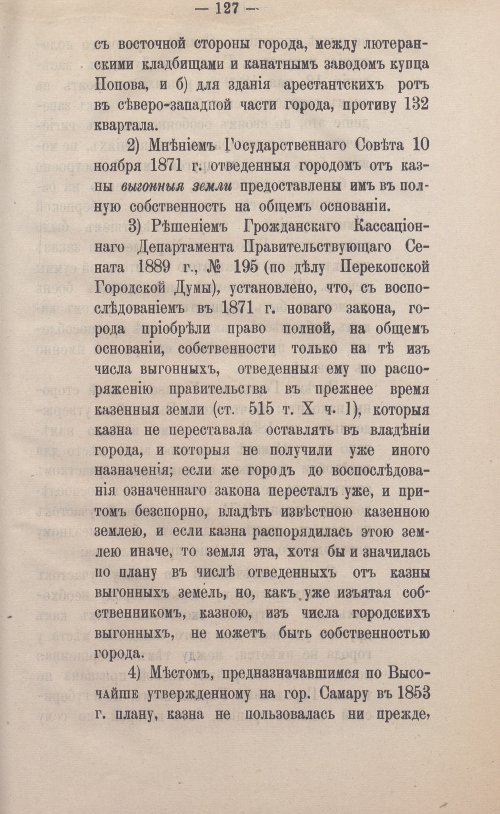 Страница 253