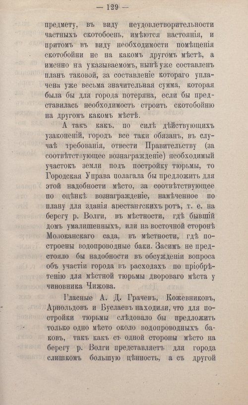 Страница 255