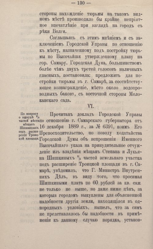 Страница 256