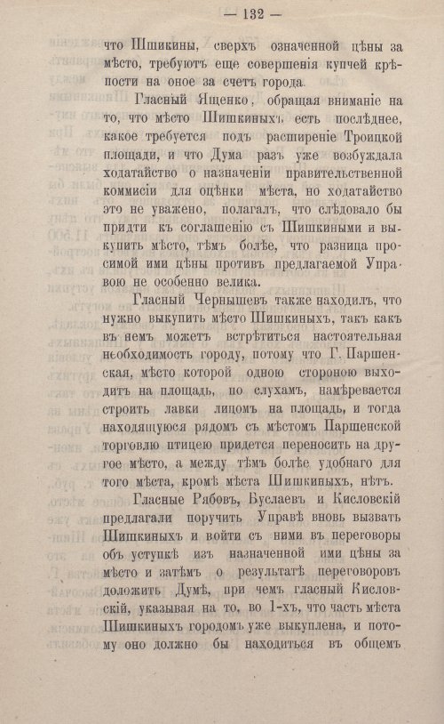 Страница 258