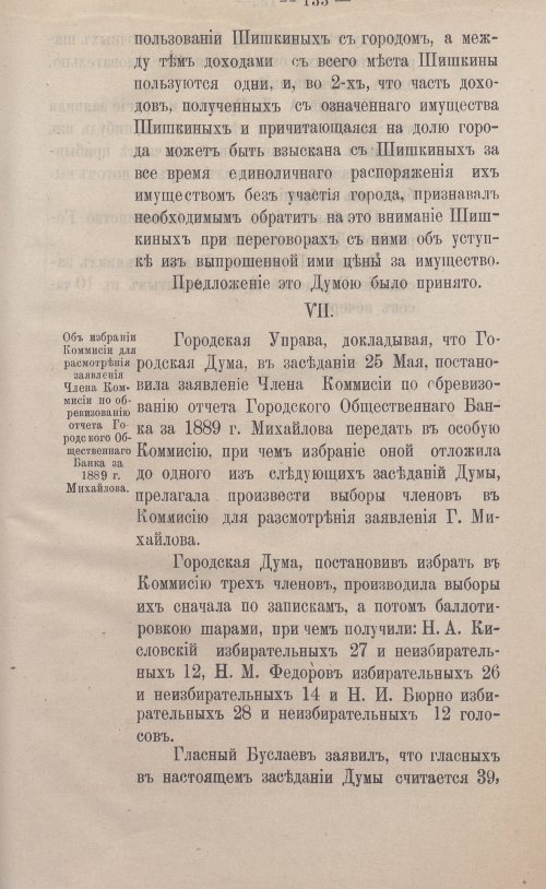 Страница 259
