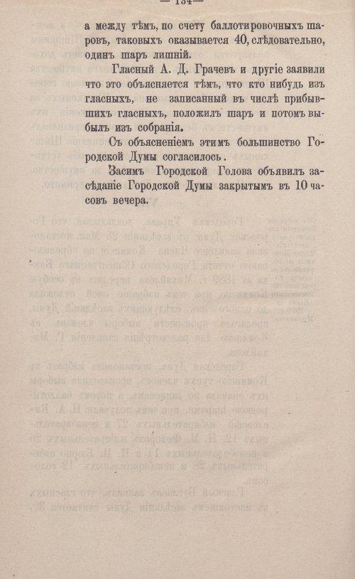 Страница 260