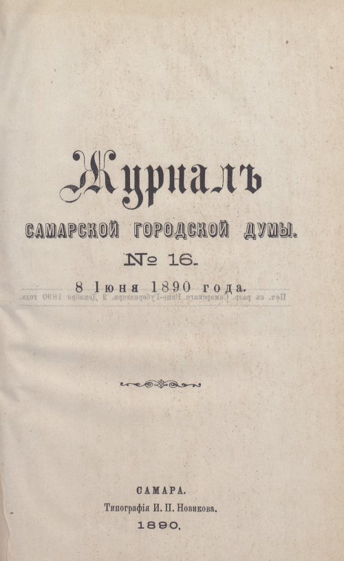 Страница 261