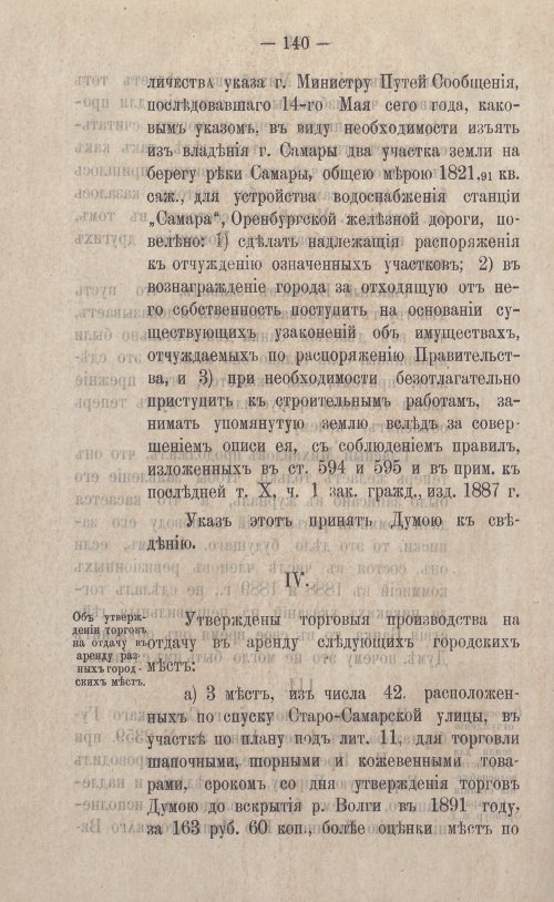 Страница 266