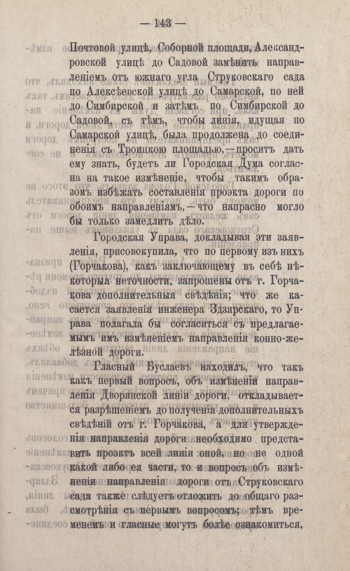 Страница 269