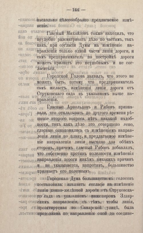 Страница 270