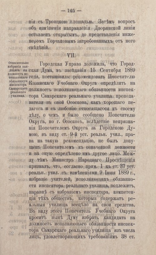 Страница 271