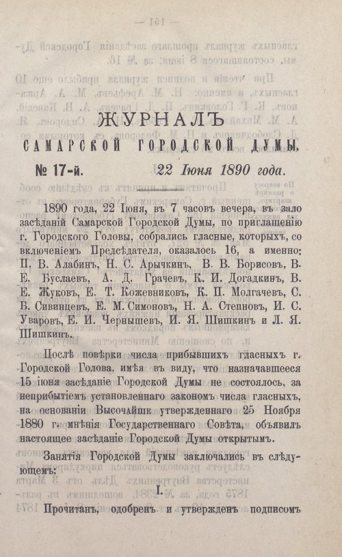 Страница 277