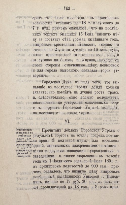 Страница 280