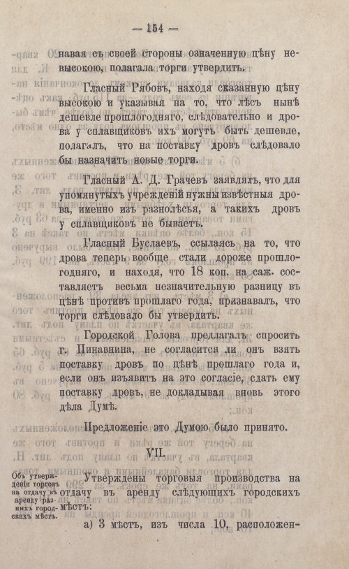 Страница 281