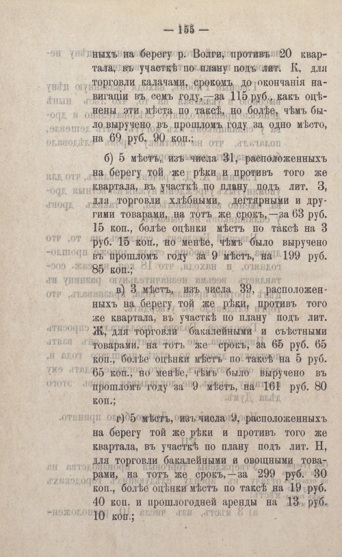 Страница 282
