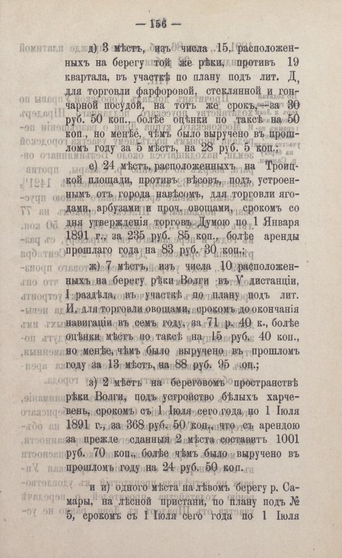 Страница 283