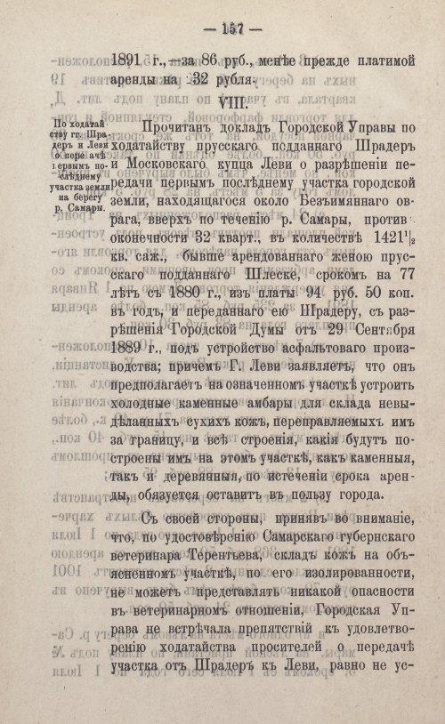 Страница 284