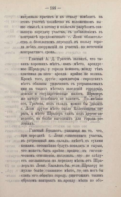 Страница 285