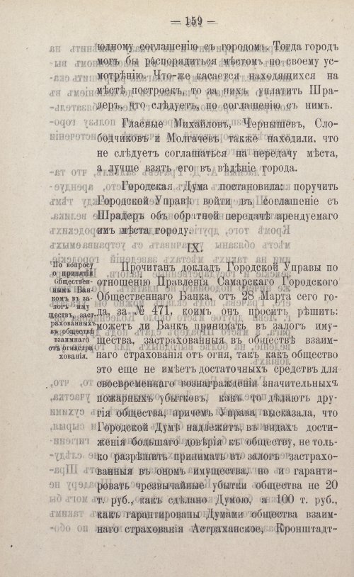 Страница 286