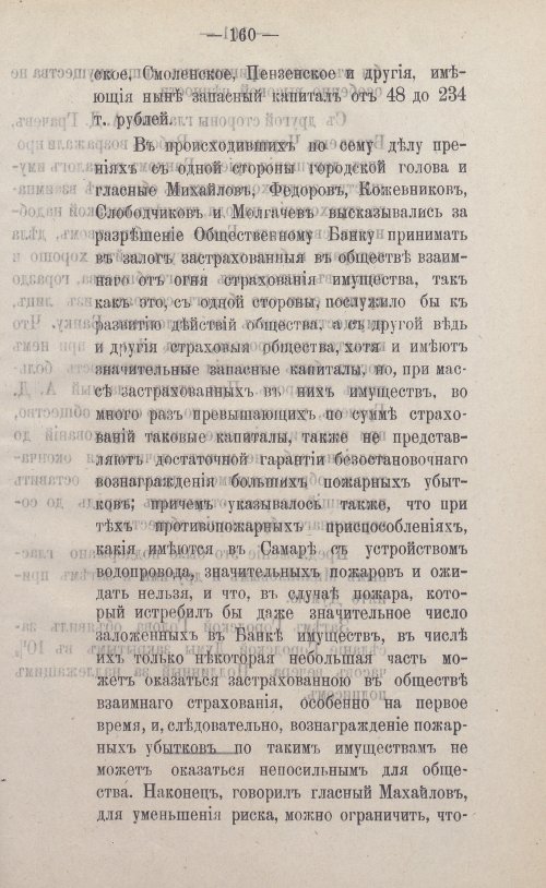 Страница 287