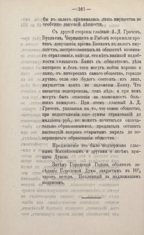 Страница 288