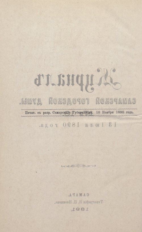 Страница 290