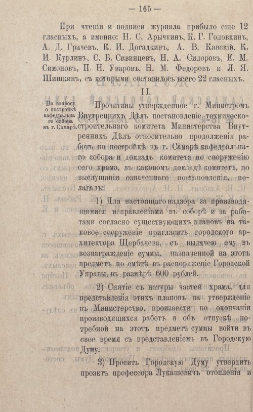 Страница 292