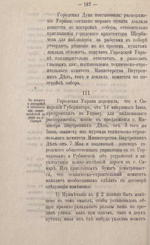 Страница 294