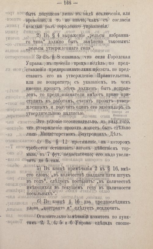 Страница 295
