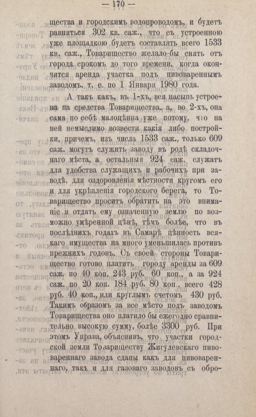 Страница 297