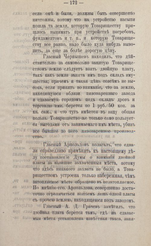Страница 299