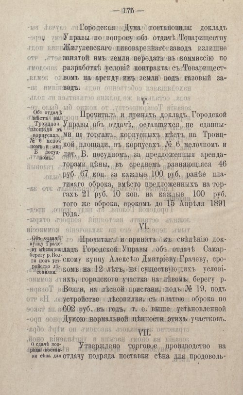 Страница 302