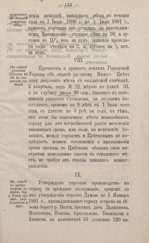 Страница 303