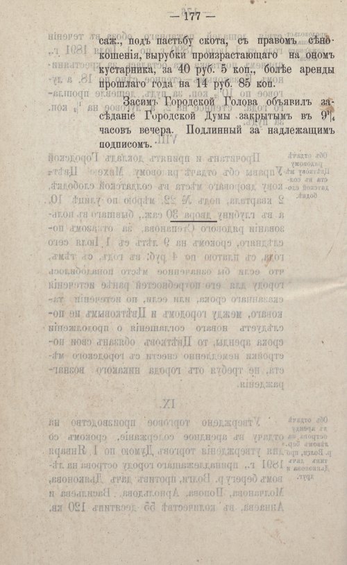 Страница 304