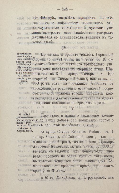 Страница 310
