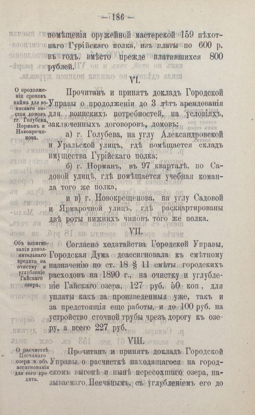 Страница 311