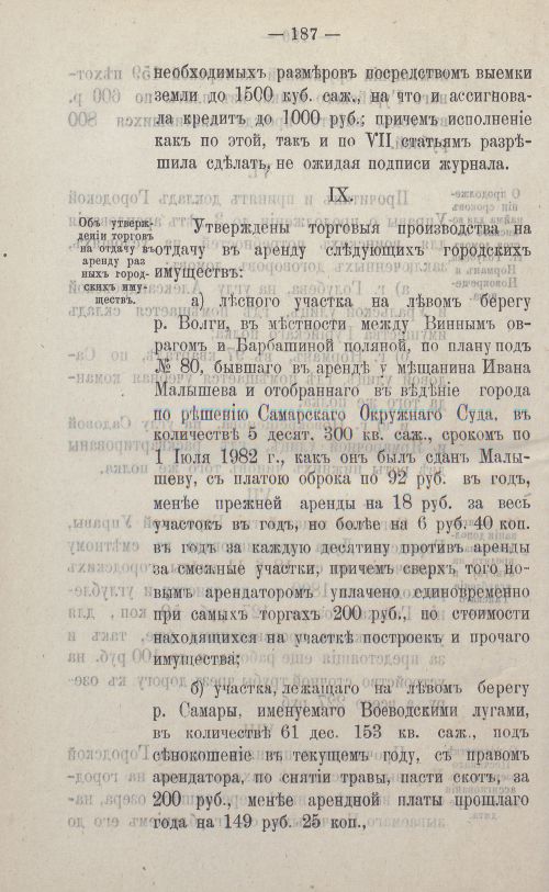 Страница 312