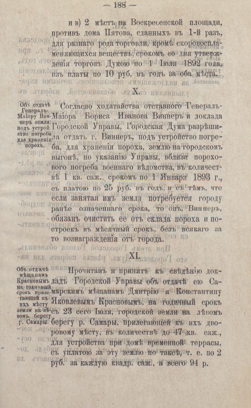 Страница 313