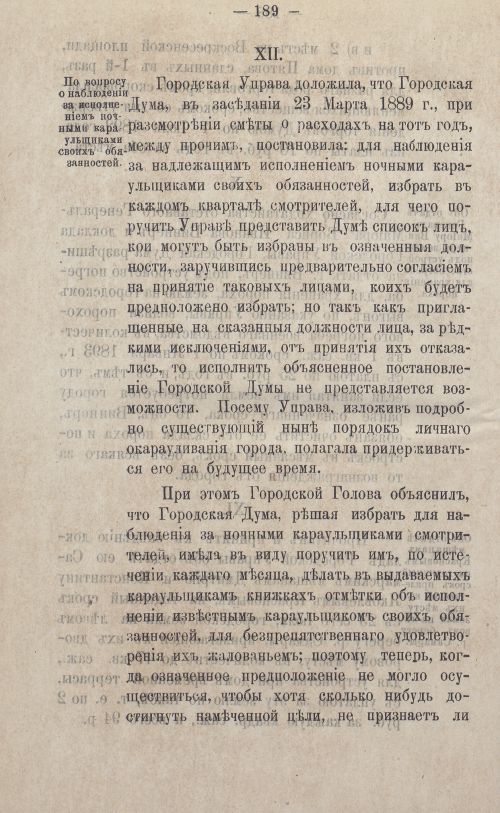 Страница 314