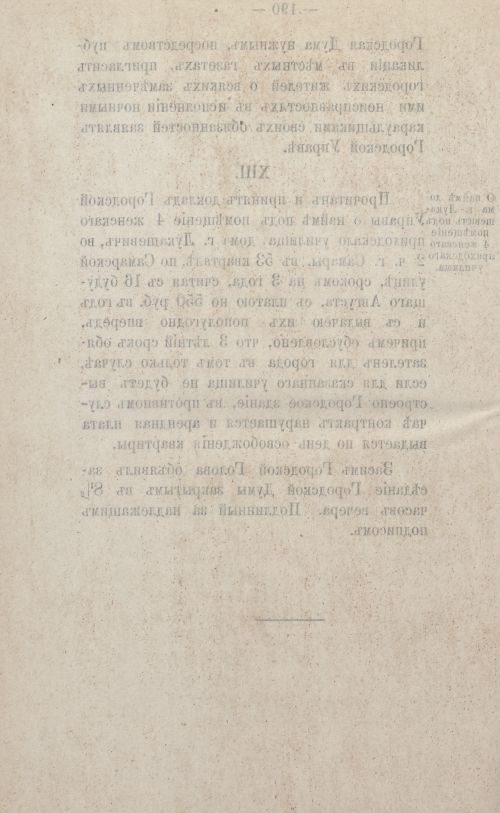 Страница 316