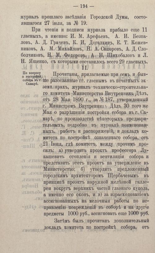 Страница 320