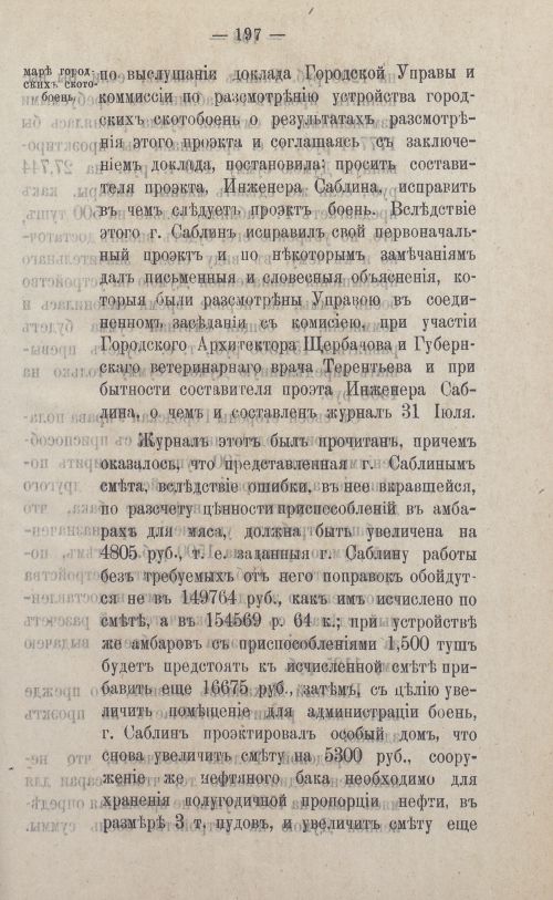 Страница 323